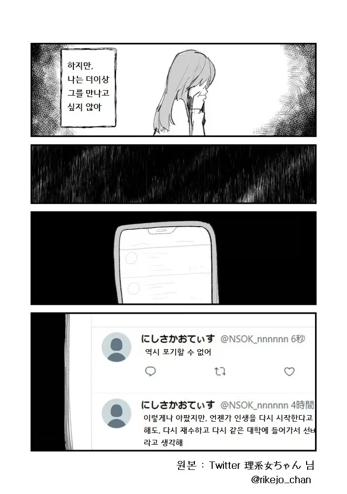 선배는 아름다운 사람이었다.manga - 이미지 15