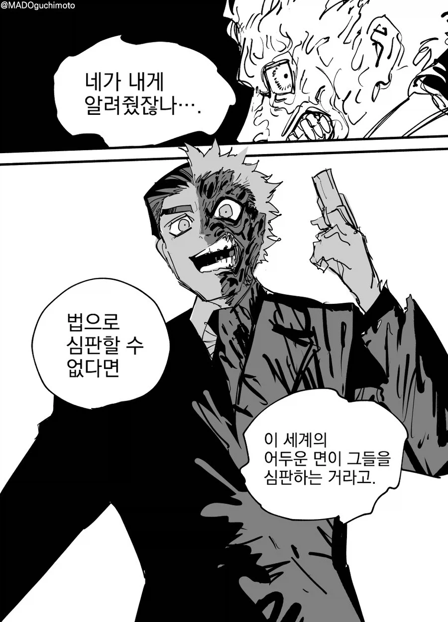 고스로리 재벌영애 배트 레이디.manhwa - 이미지 10