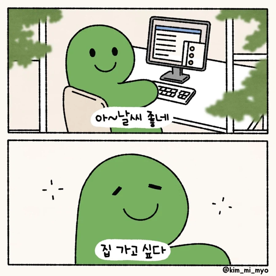 집돌이 공감 만화.jpg - 이미지 6