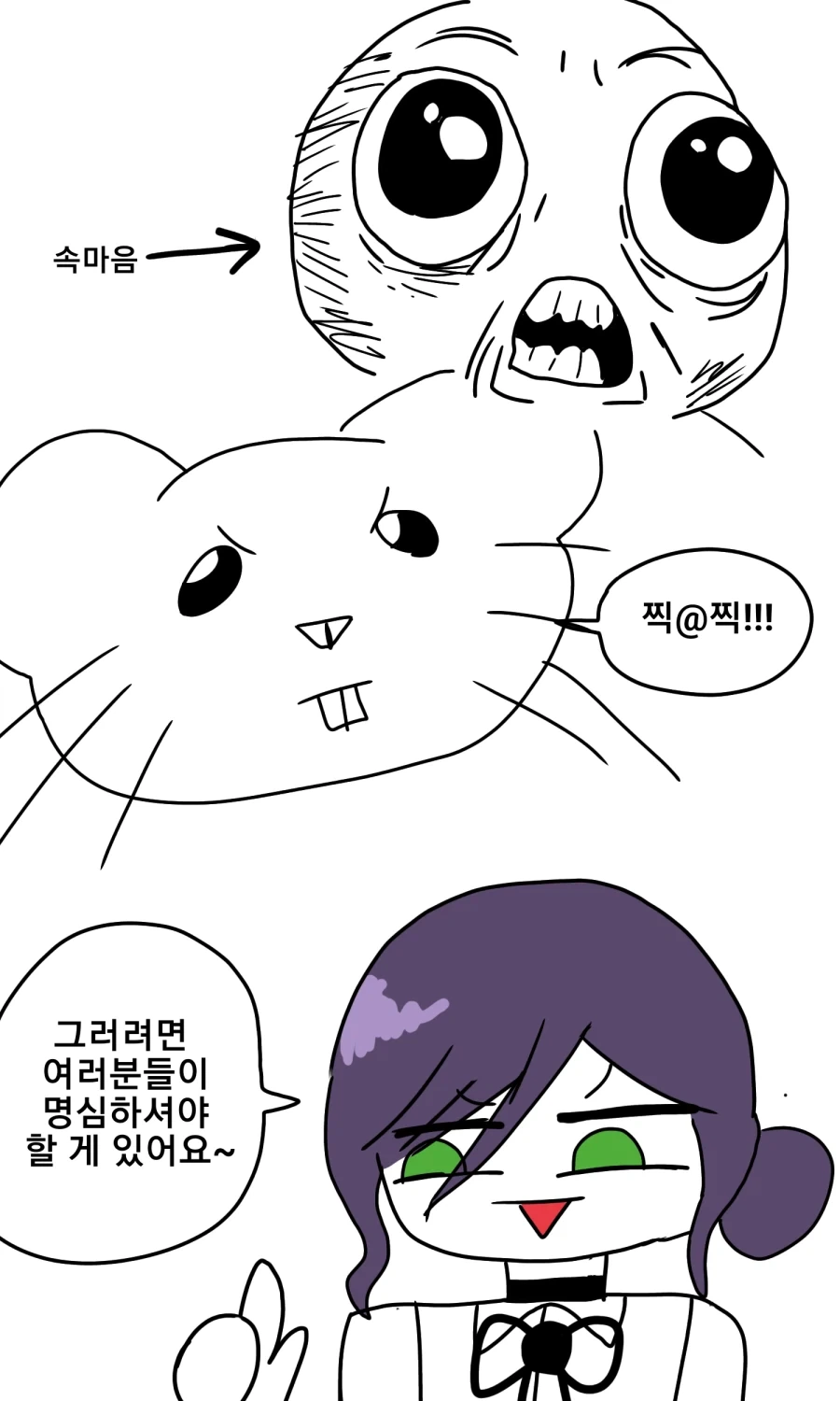 체인소맨)마키마를 따돌리는 방법.manhwa - 이미지 7