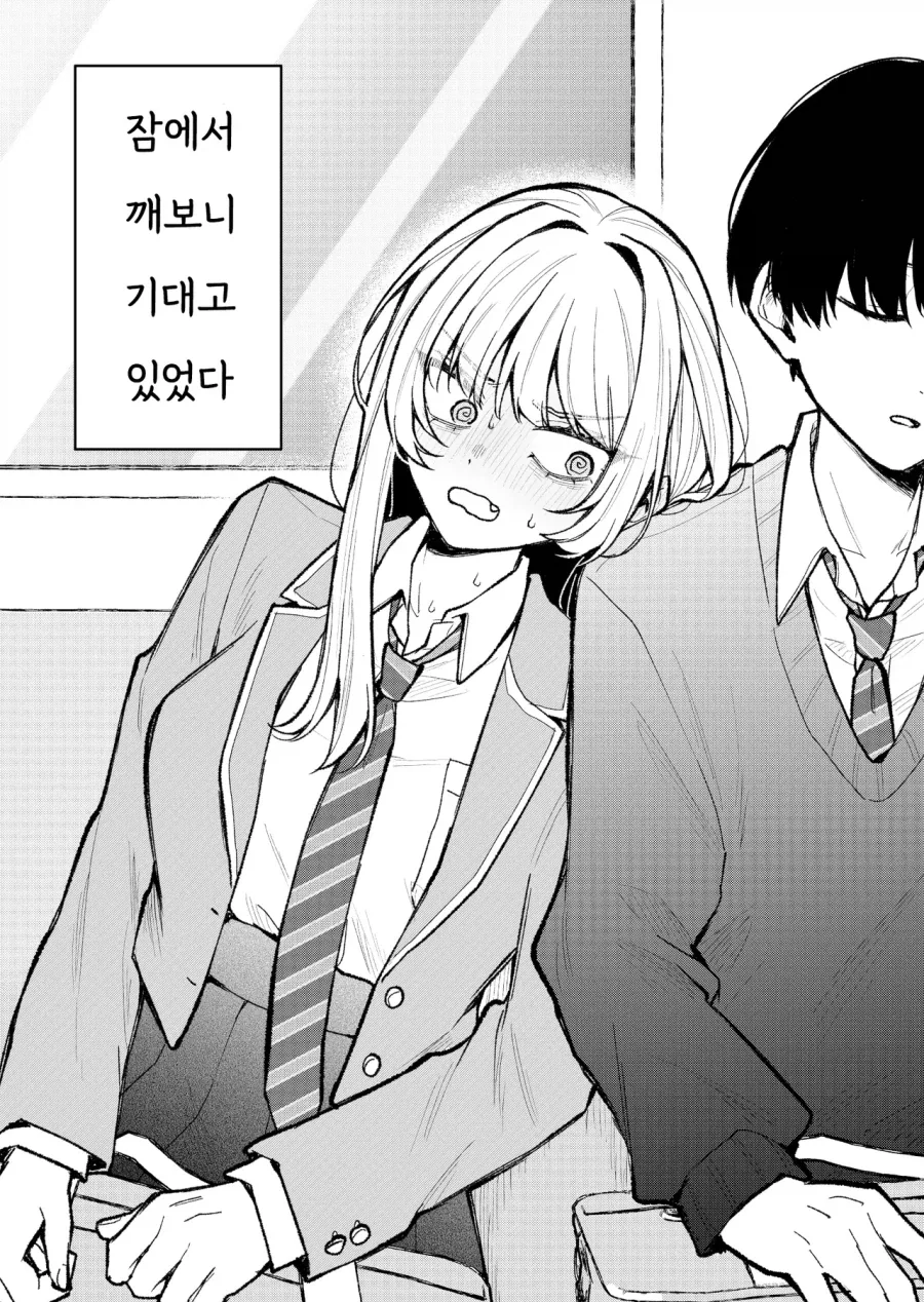 어떻게 해서라도 같이 가고 싶어.manhwa - 이미지 3