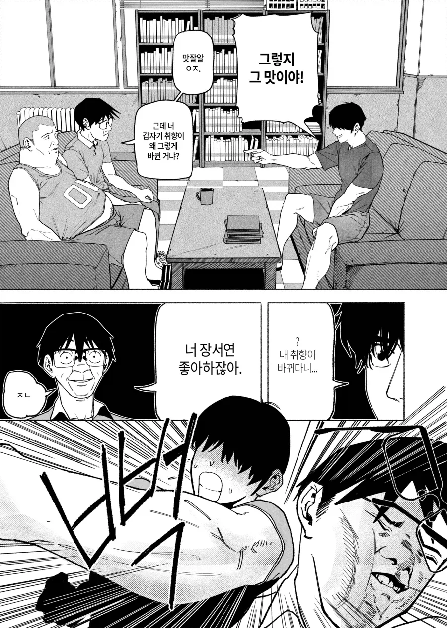 31cm.manhwa - 이미지 3
