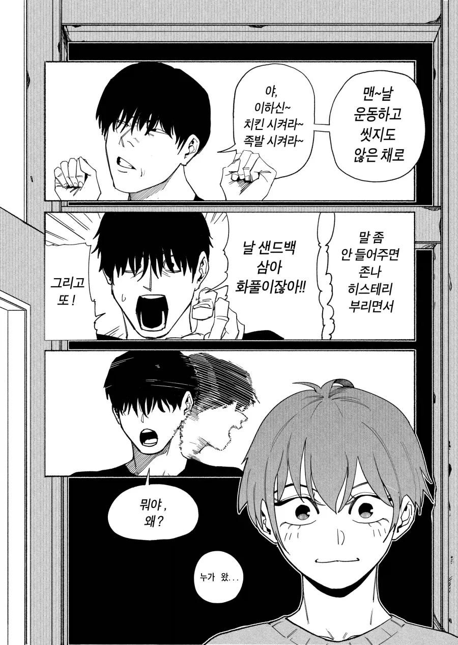 31cm.manhwa - 이미지 5