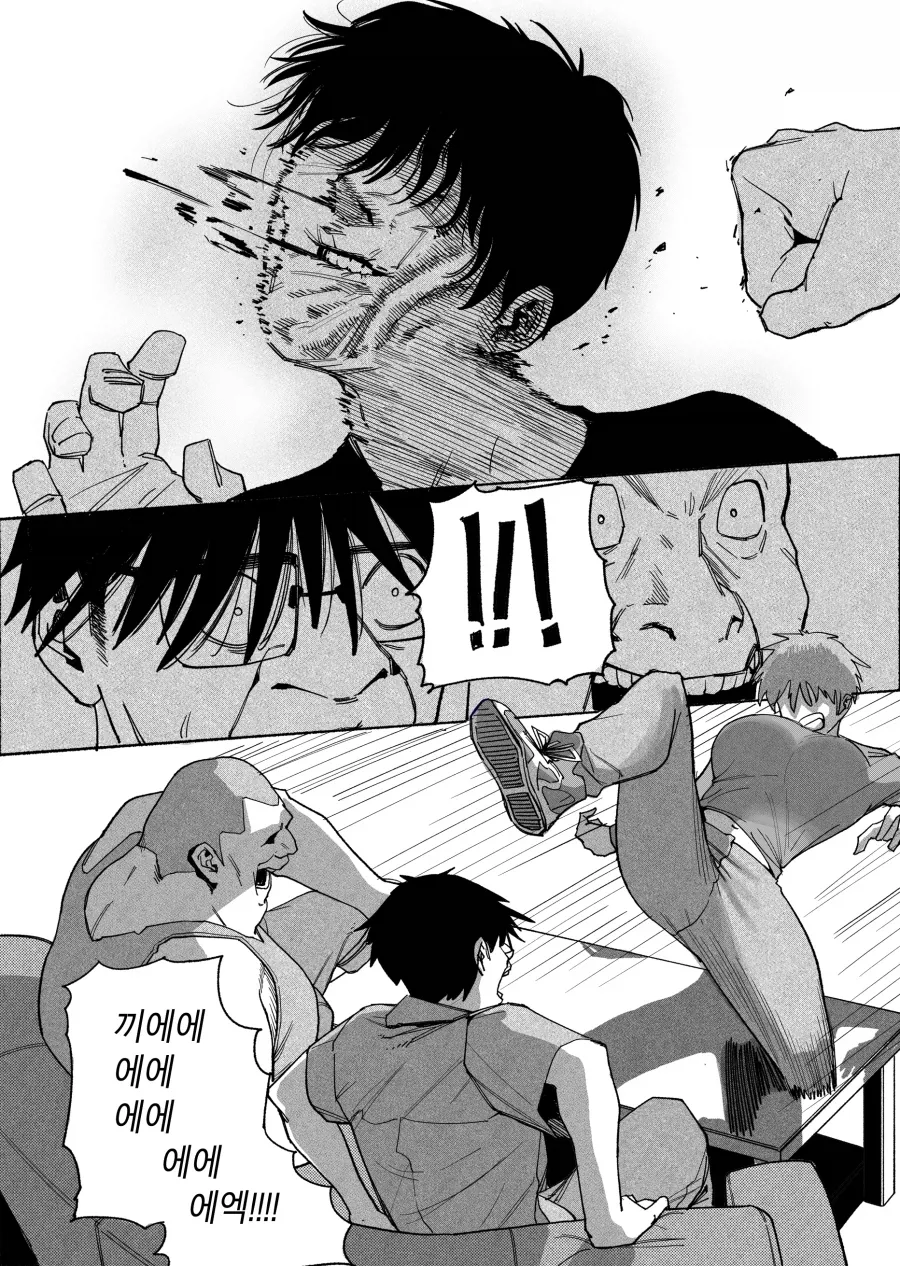 31cm.manhwa - 이미지 6