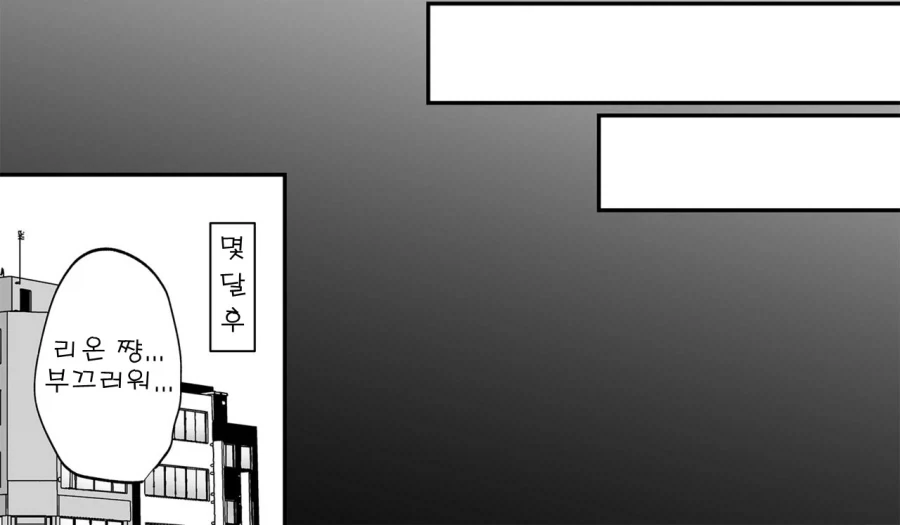 아빠가 맛있어봐야 언니보다 10배.manhwa - 이미지 3