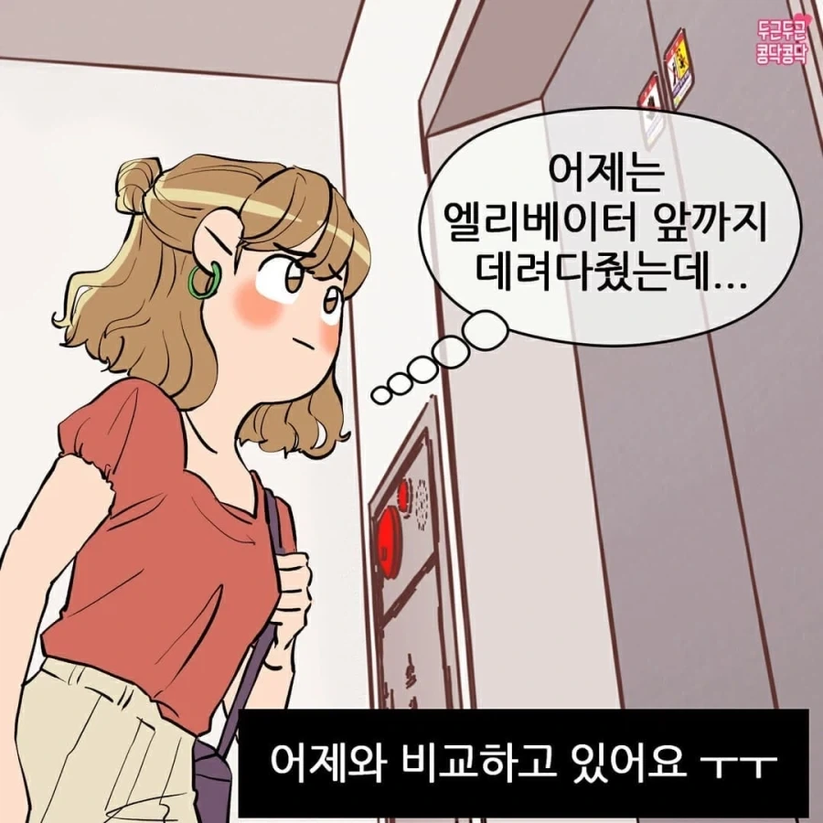 남친이 너무 좋아서 불안해요 manhwa - 이미지 7