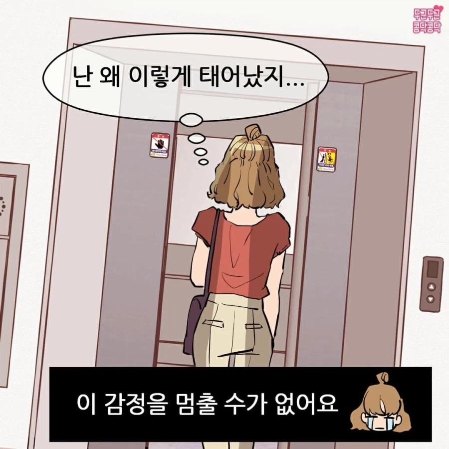 남친이 너무 좋아서 불안해요 manhwa - 이미지 8