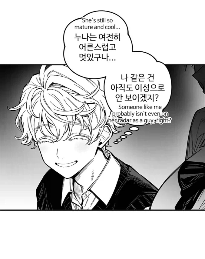연애에서 밀당이 위험한 이유.manga - 이미지 3