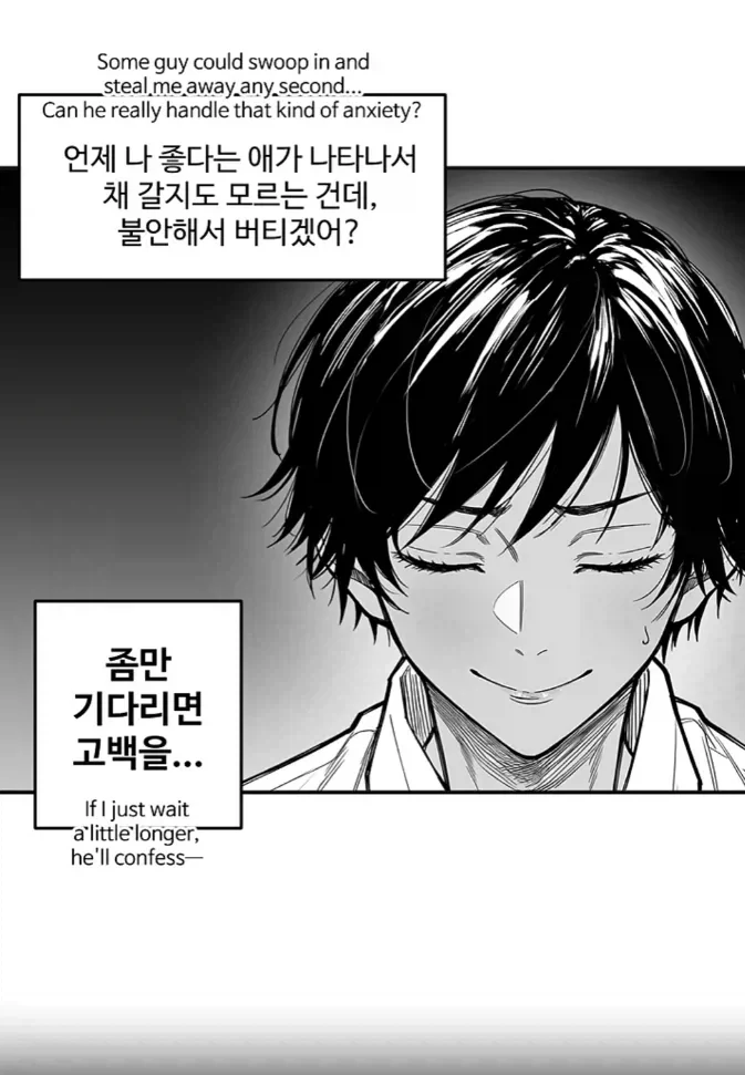 연애에서 밀당이 위험한 이유.manga - 이미지 6