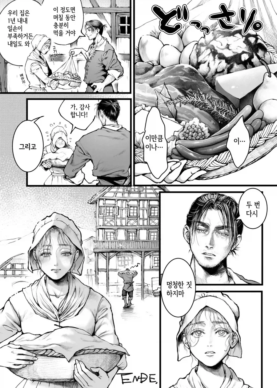 몸 파는 여자.manhwa - 이미지 4