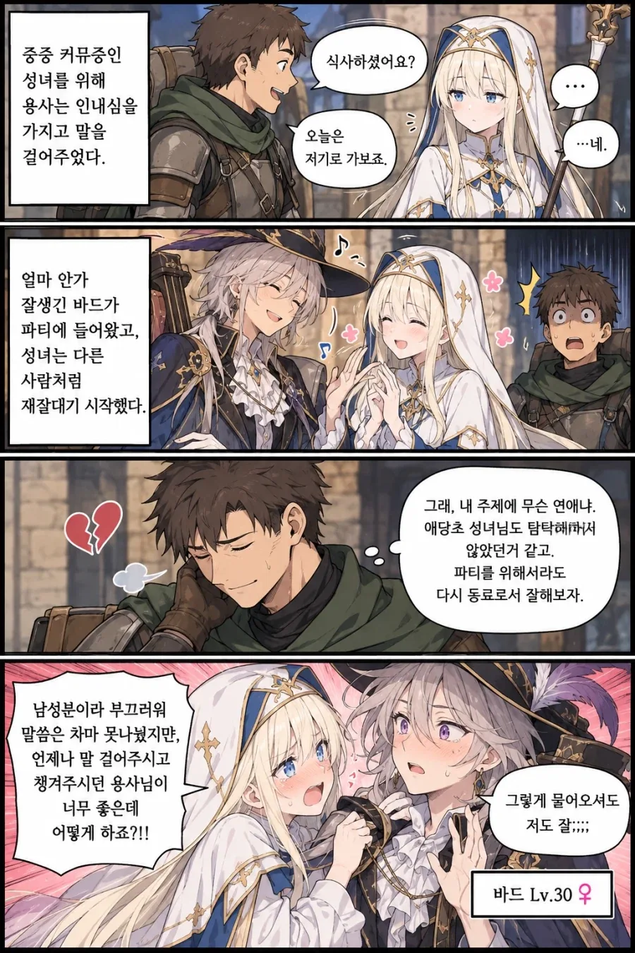 ai) ntr당하는.manhwa