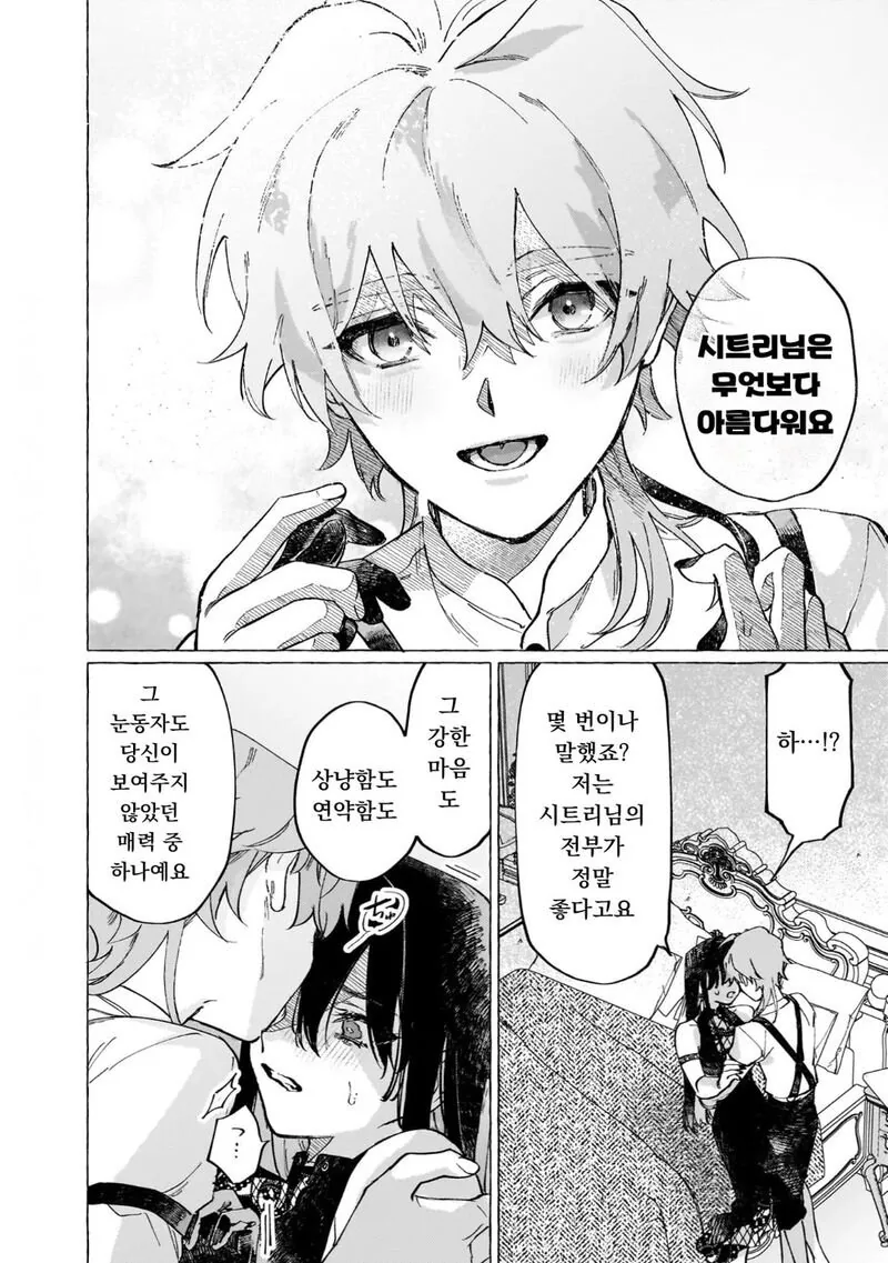 흉물스러운 얼굴을 가진 악역영애.manhwa - 이미지 5