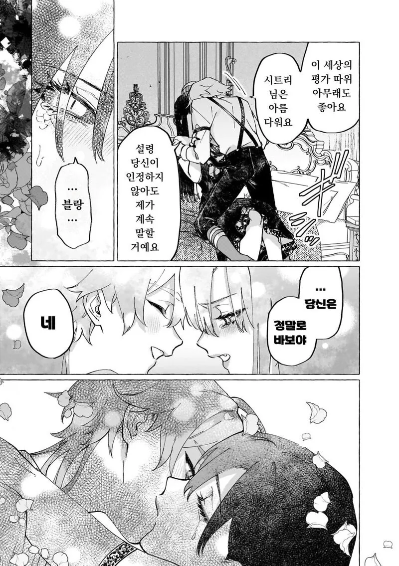 흉물스러운 얼굴을 가진 악역영애.manhwa - 이미지 6