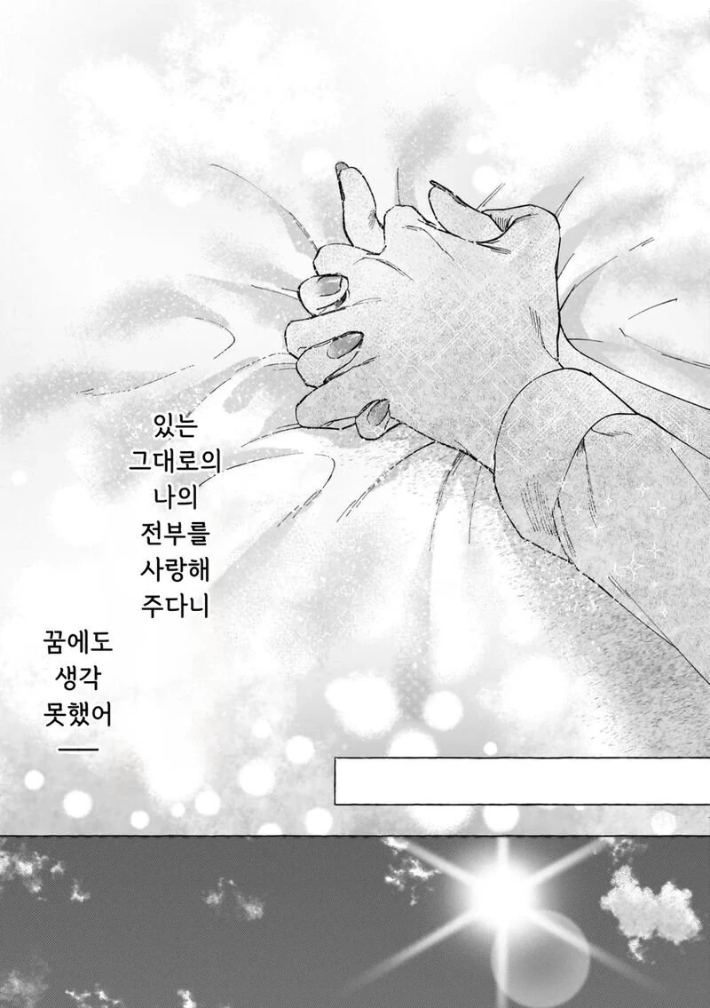 흉물스러운 얼굴을 가진 악역영애.manhwa - 이미지 7