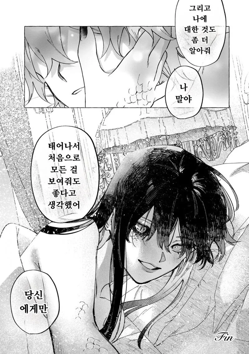 흉물스러운 얼굴을 가진 악역영애.manhwa - 이미지 9