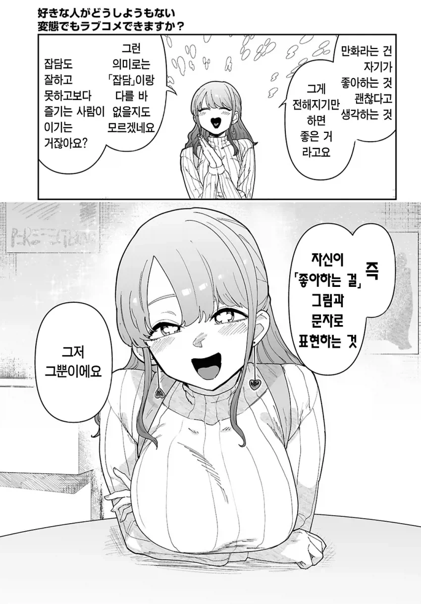 왕ㄱㅅ 선배가 있는 대학교 만화 연구부에 가입하는.manwha - 이미지 5