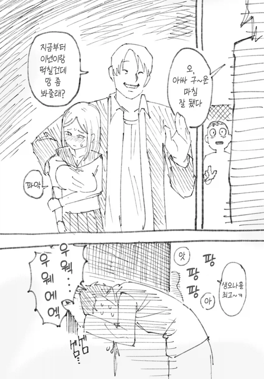 왕ㄱㅅ 선배가 있는 대학교 만화 연구부에 가입하는.manwha - 이미지 10