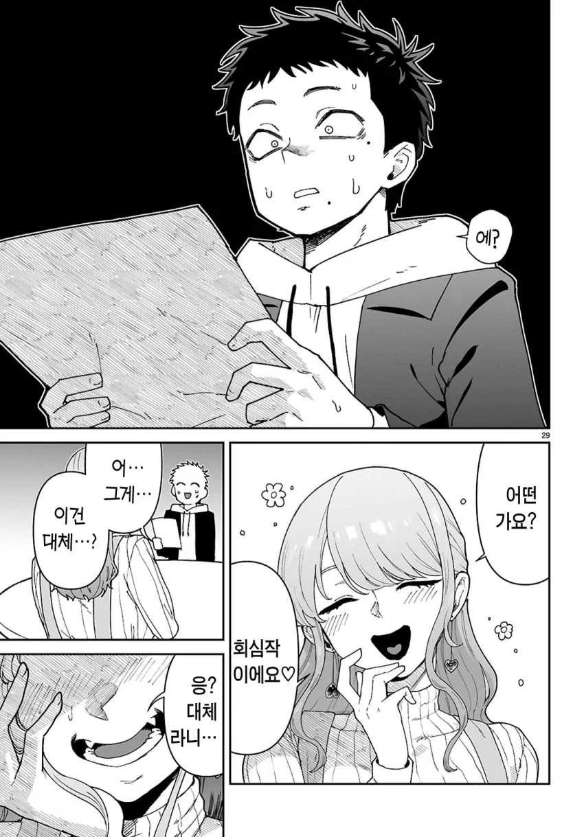 왕ㄱㅅ 선배가 있는 대학교 만화 연구부에 가입하는.manwha - 이미지 11
