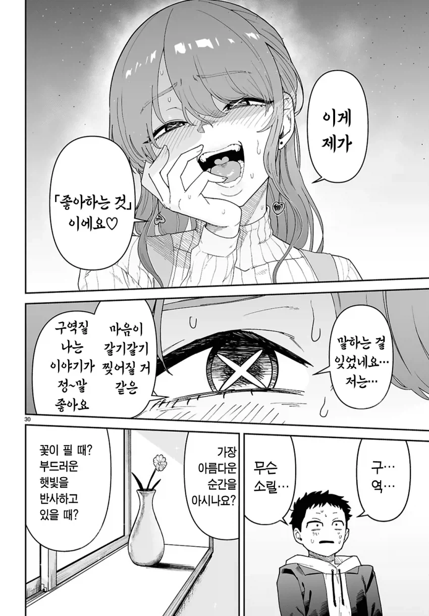 왕ㄱㅅ 선배가 있는 대학교 만화 연구부에 가입하는.manwha - 이미지 12