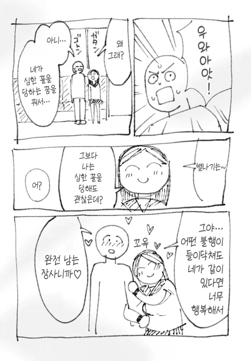 왕ㄱㅅ 선배가 있는 대학교 만화 연구부에 가입하는.manwha - 이미지 16