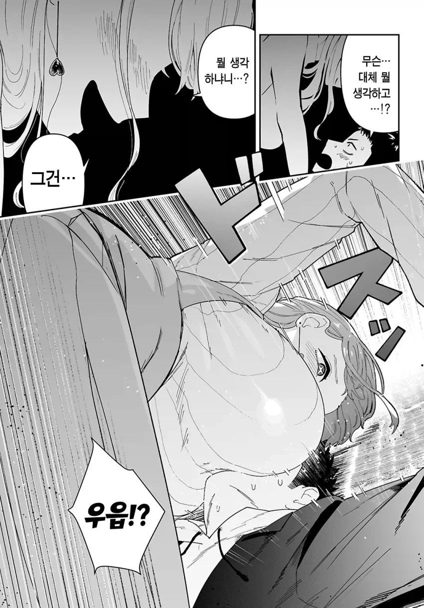왕ㄱㅅ 선배가 있는 대학교 만화 연구부에 가입하는.manwha - 이미지 21