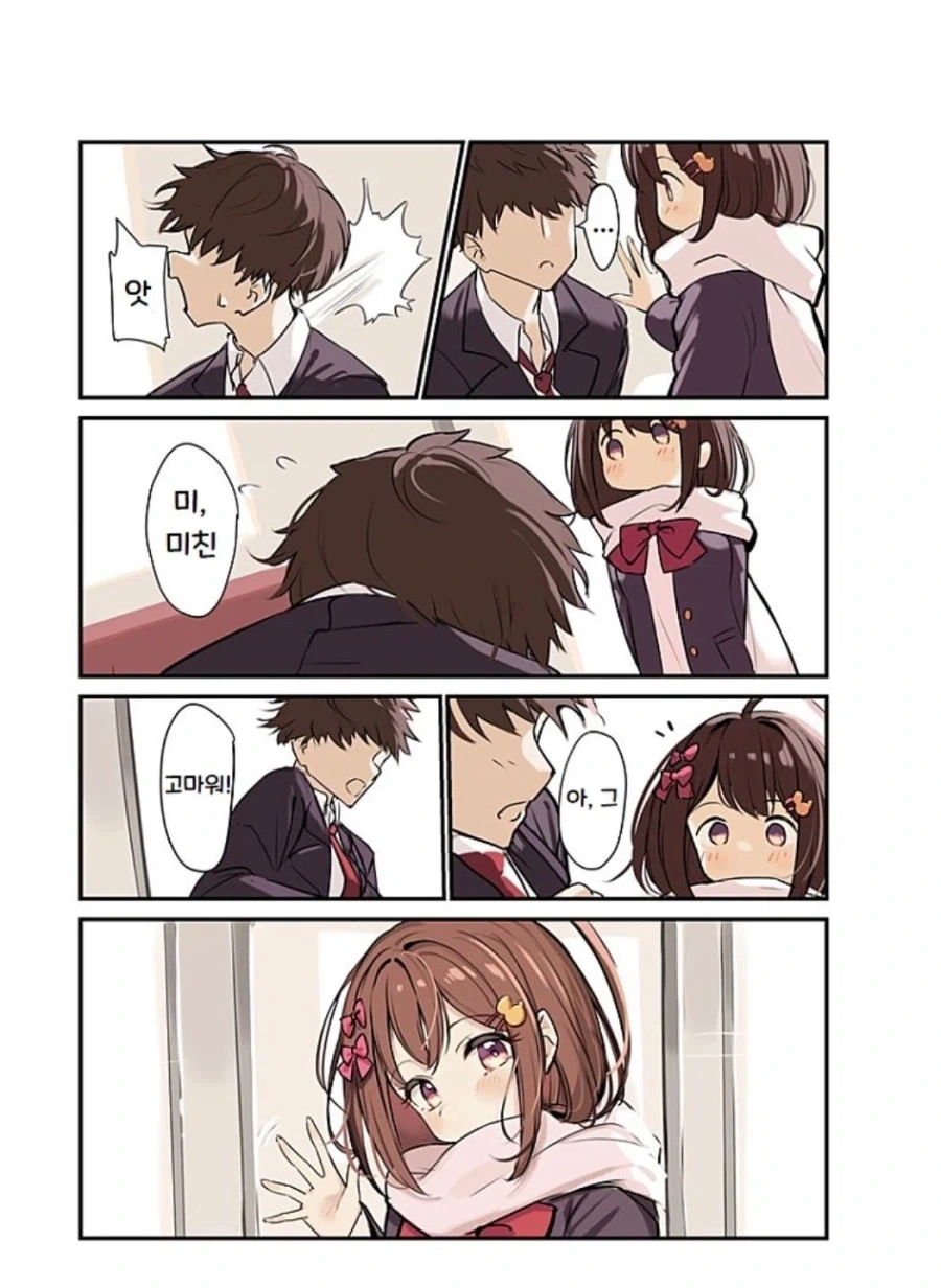 언제나 돌아가는 길이 함께인 그 아이.manhwa - 이미지 6