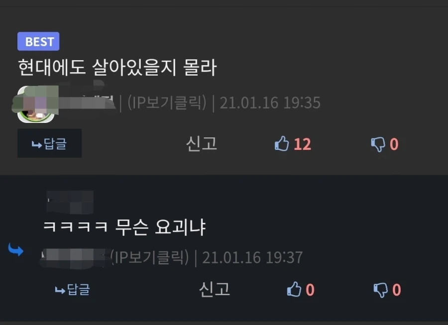 만화 후속작 너무한 반응들.jpg - 이미지 3