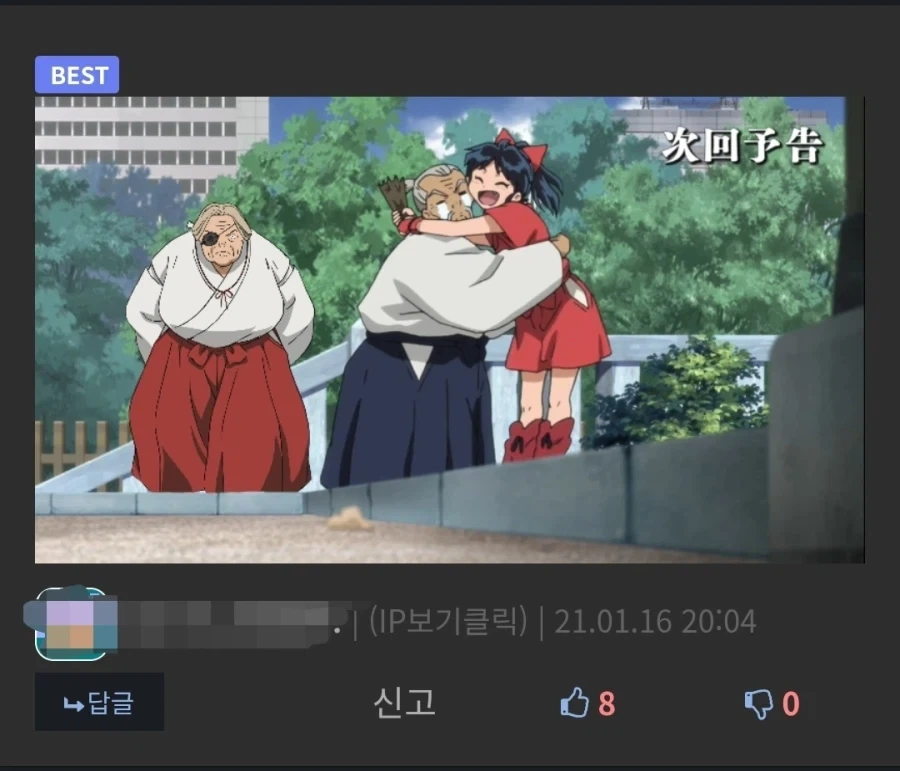 만화 후속작 너무한 반응들.jpg - 이미지 5