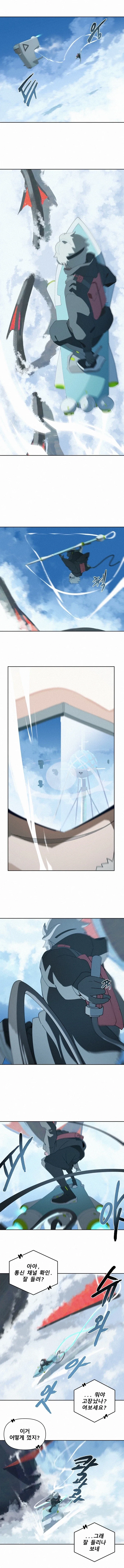 용사냥꾼.manhwa - 이미지 2