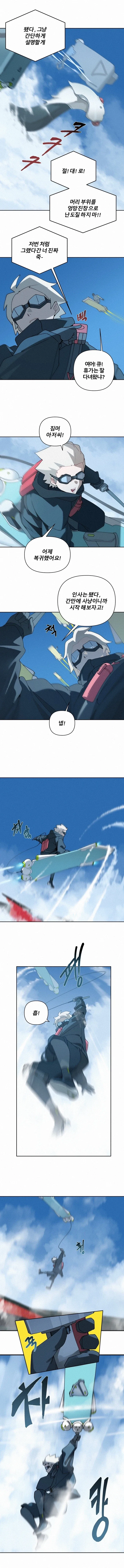 용사냥꾼.manhwa - 이미지 3