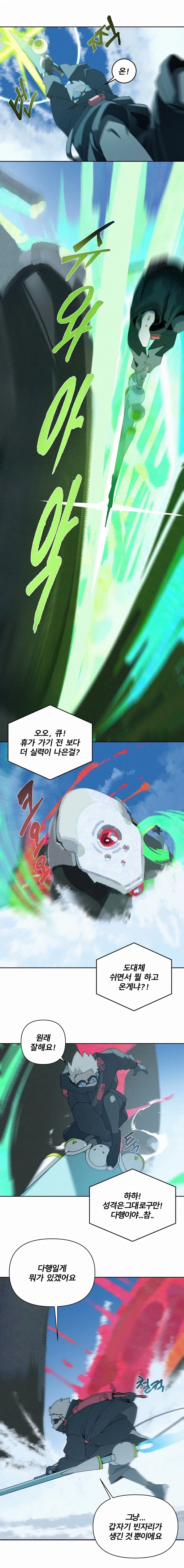 용사냥꾼.manhwa - 이미지 4