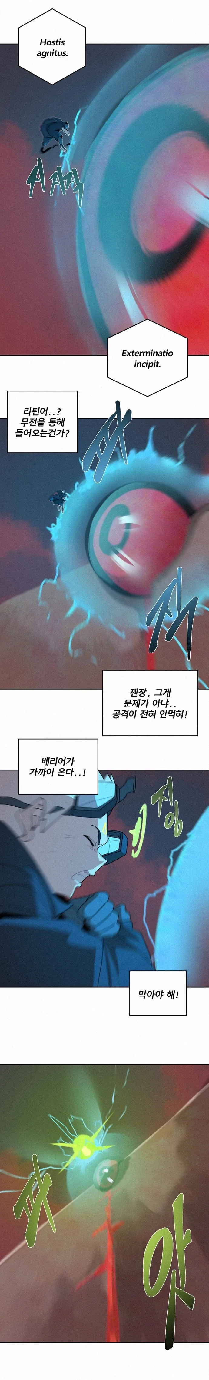 용사냥꾼.manhwa - 이미지 11