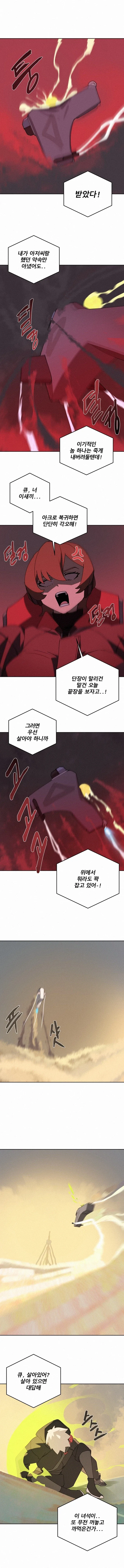 용사냥꾼.manhwa - 이미지 14