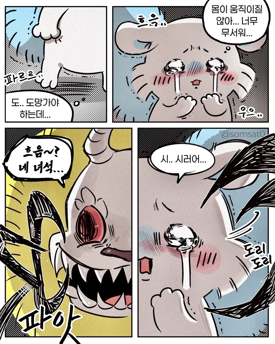 치이카와)데카츠요가 모몽가 몸 뺏는 만화 - 이미지 2