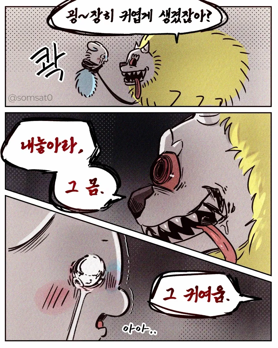치이카와)데카츠요가 모몽가 몸 뺏는 만화 - 이미지 3