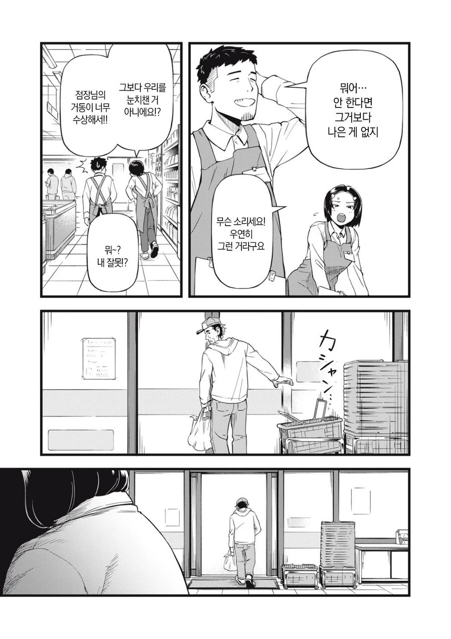 시가는 편견때문에 살기가 힘들다.manga - 이미지 5