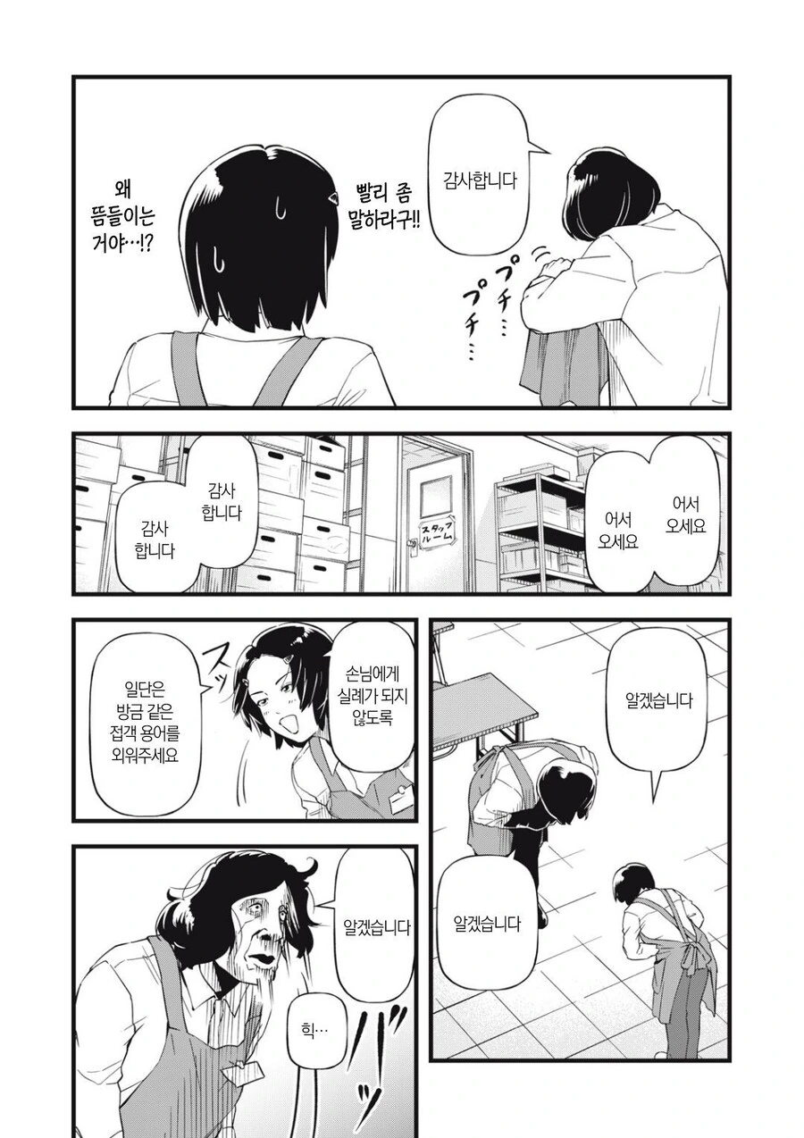 시가는 편견때문에 살기가 힘들다.manga - 이미지 14