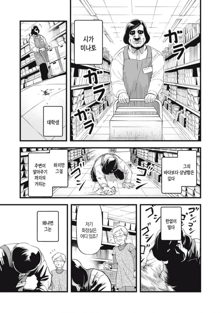 시가는 편견때문에 살기가 힘들다.manga - 이미지 19