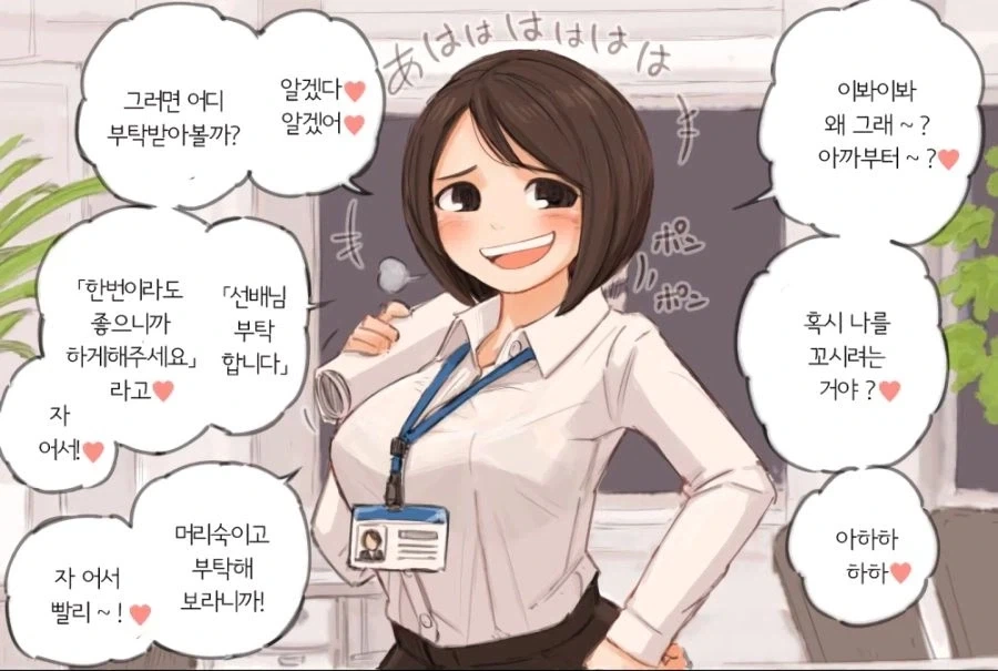 아이를 11명 정도 낳을 만화