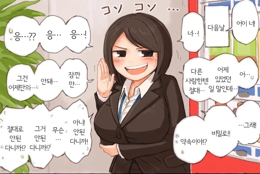 아이를 11명 정도 낳을 만화 - 이미지 2