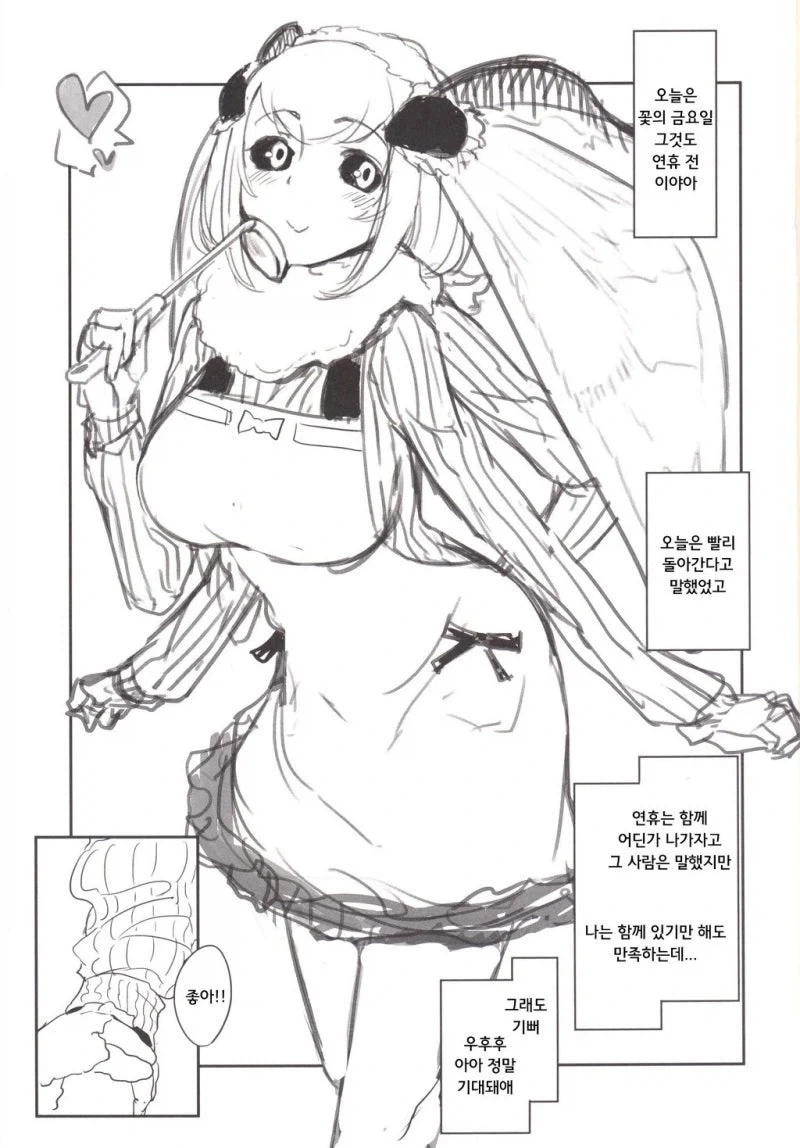 뭐하고 놀까요~~~?manhaw