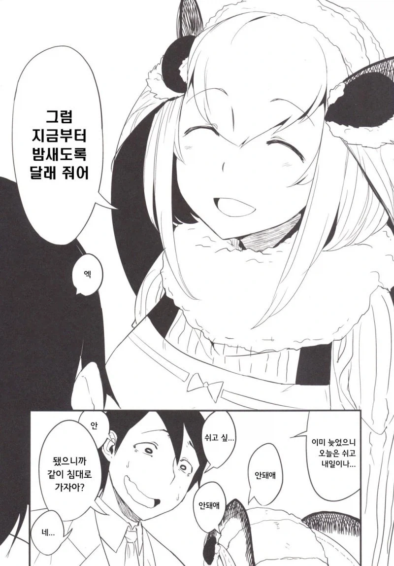 뭐하고 놀까요~~~?manhaw - 이미지 4