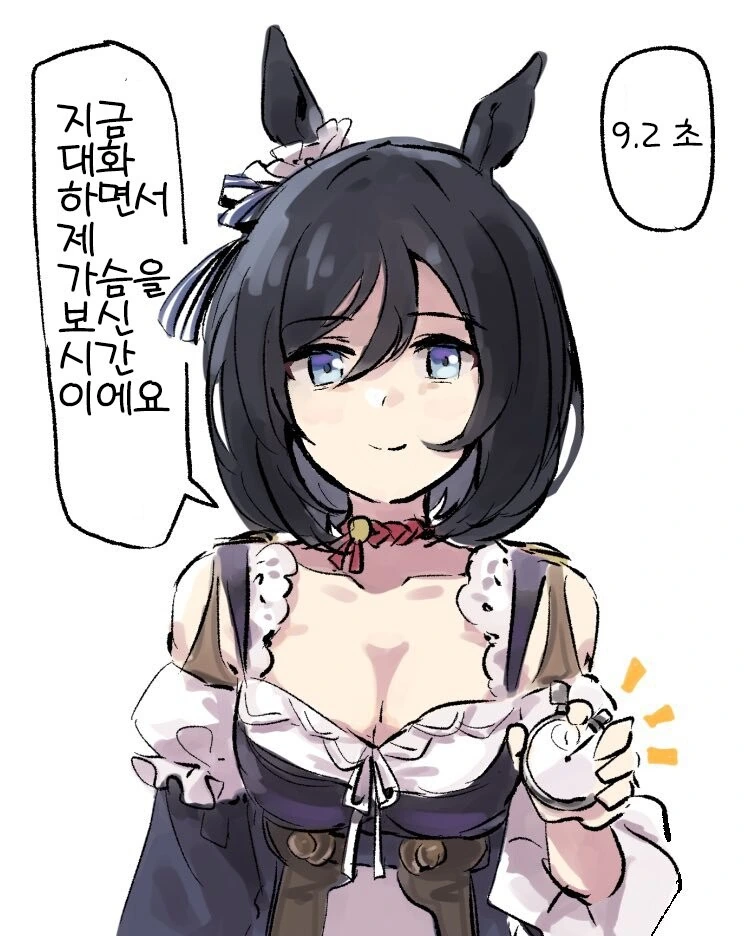 [말딸] 에이신 플래쉬랑 대화할 뿐인.manhwa