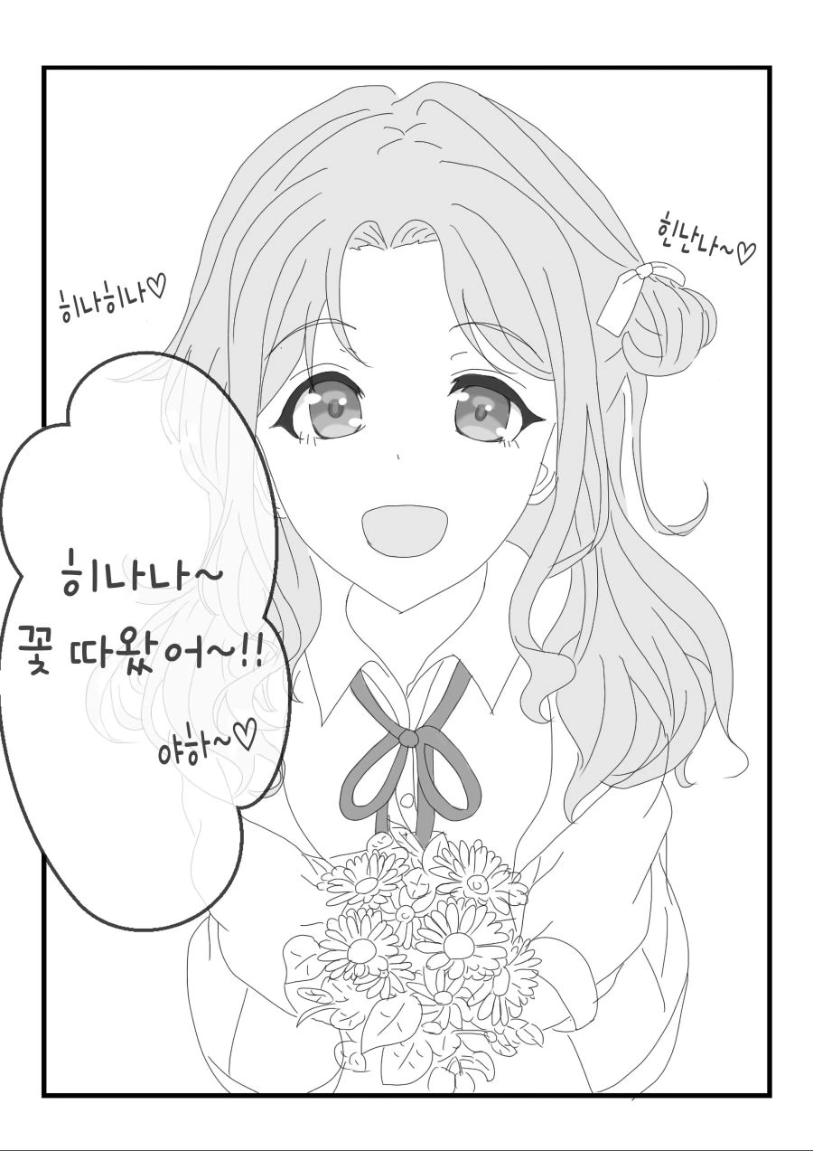 @)꽃 따러가는 히나나.manhwa - 이미지 2