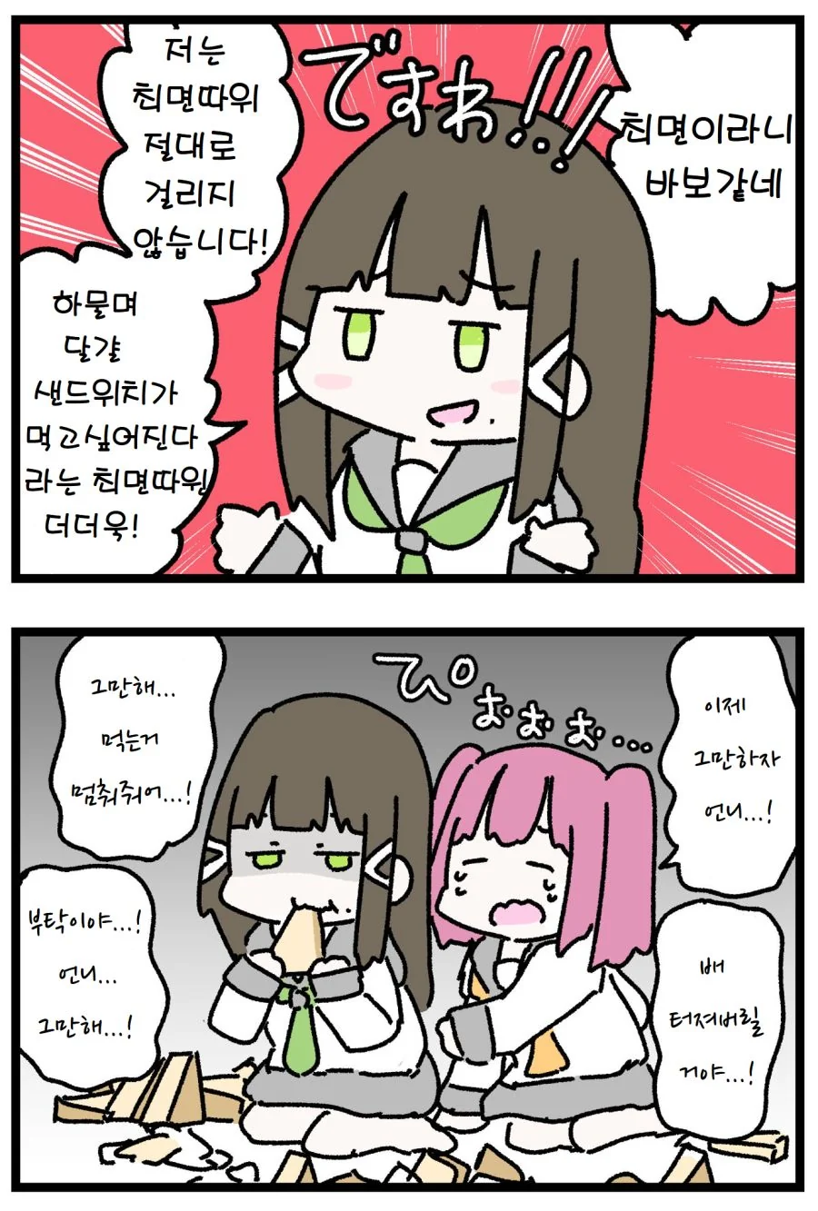 럽라)다이아 최면걸리는 만화