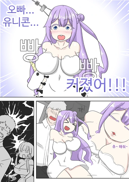 [벽람항로] 유니콘... 커졌어!