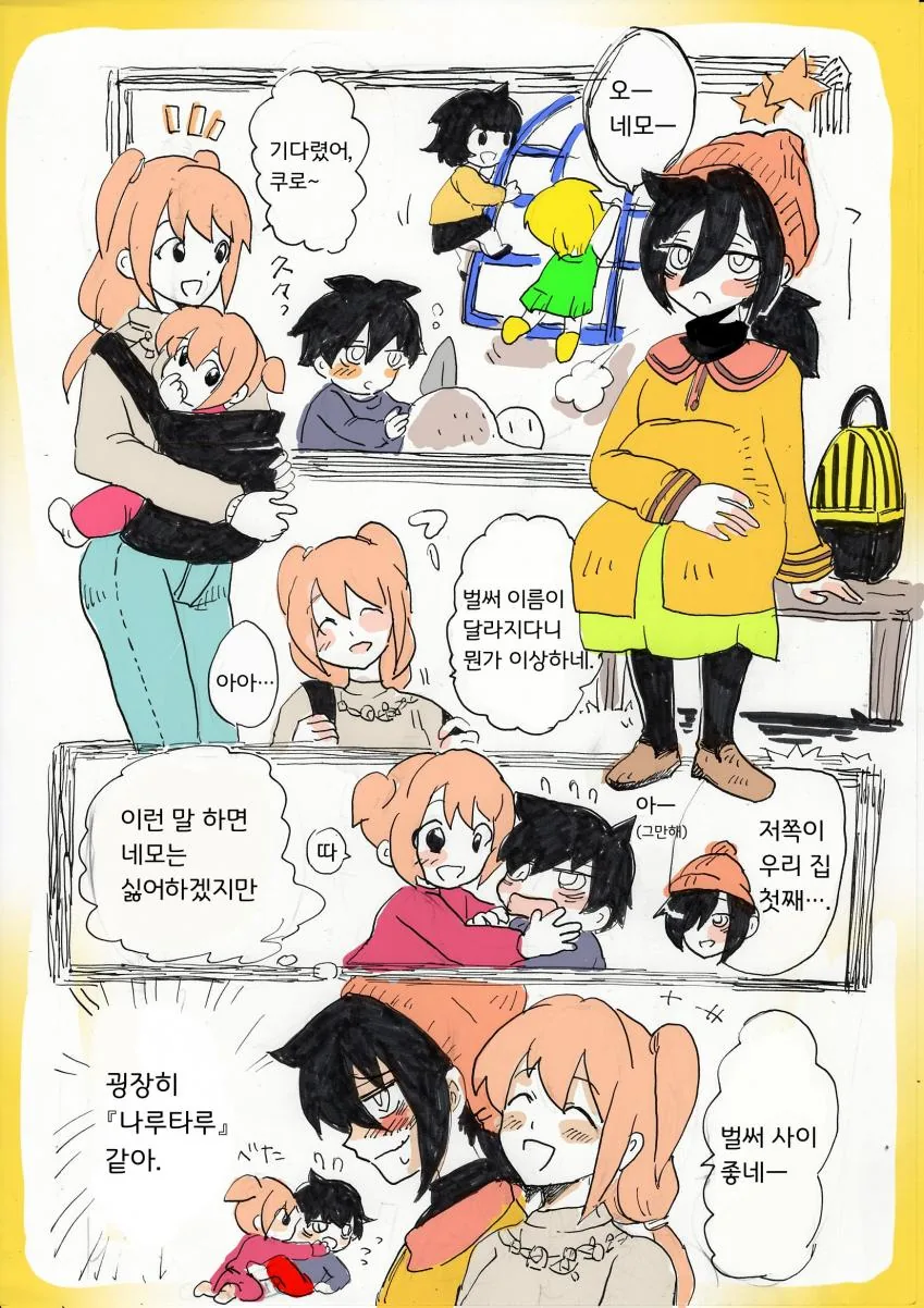 와타모테] 마마가 된 크싸레들 만화.manhwa