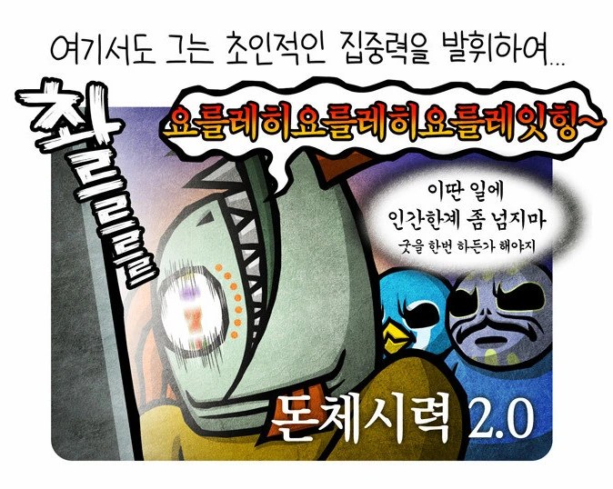 놀랍게도 일상물 만화.manwha - 이미지 2