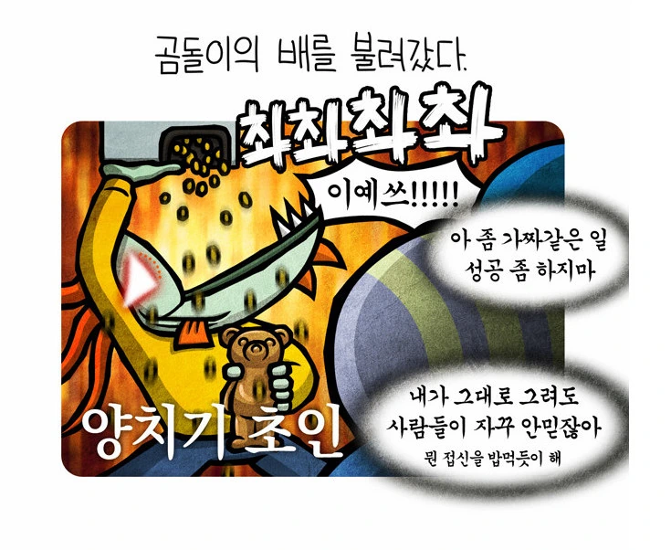 놀랍게도 일상물 만화.manwha - 이미지 4