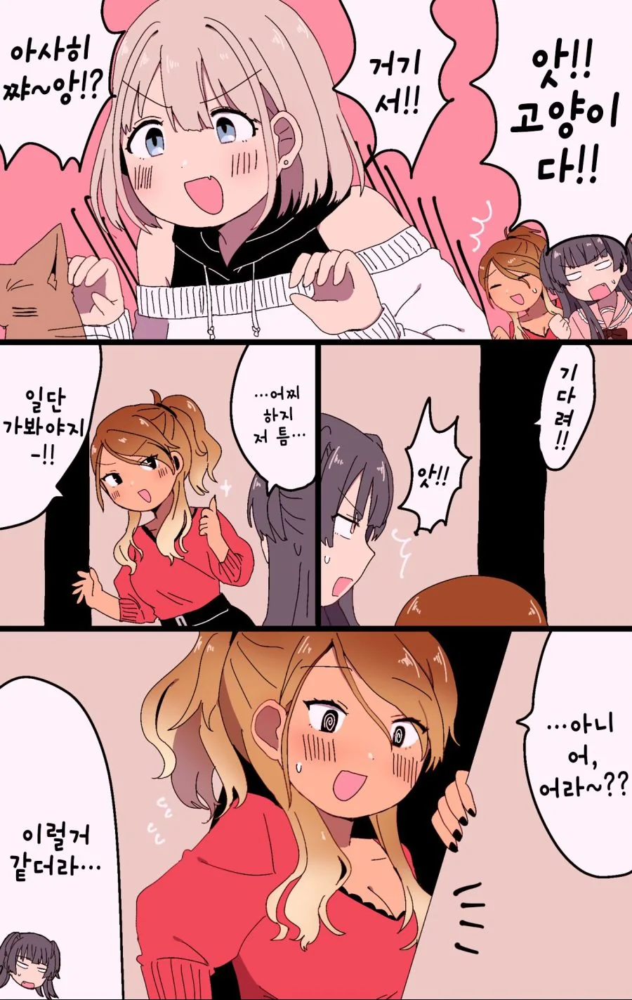 @)ㅇㄷ이가 큰 후유코.manhwa